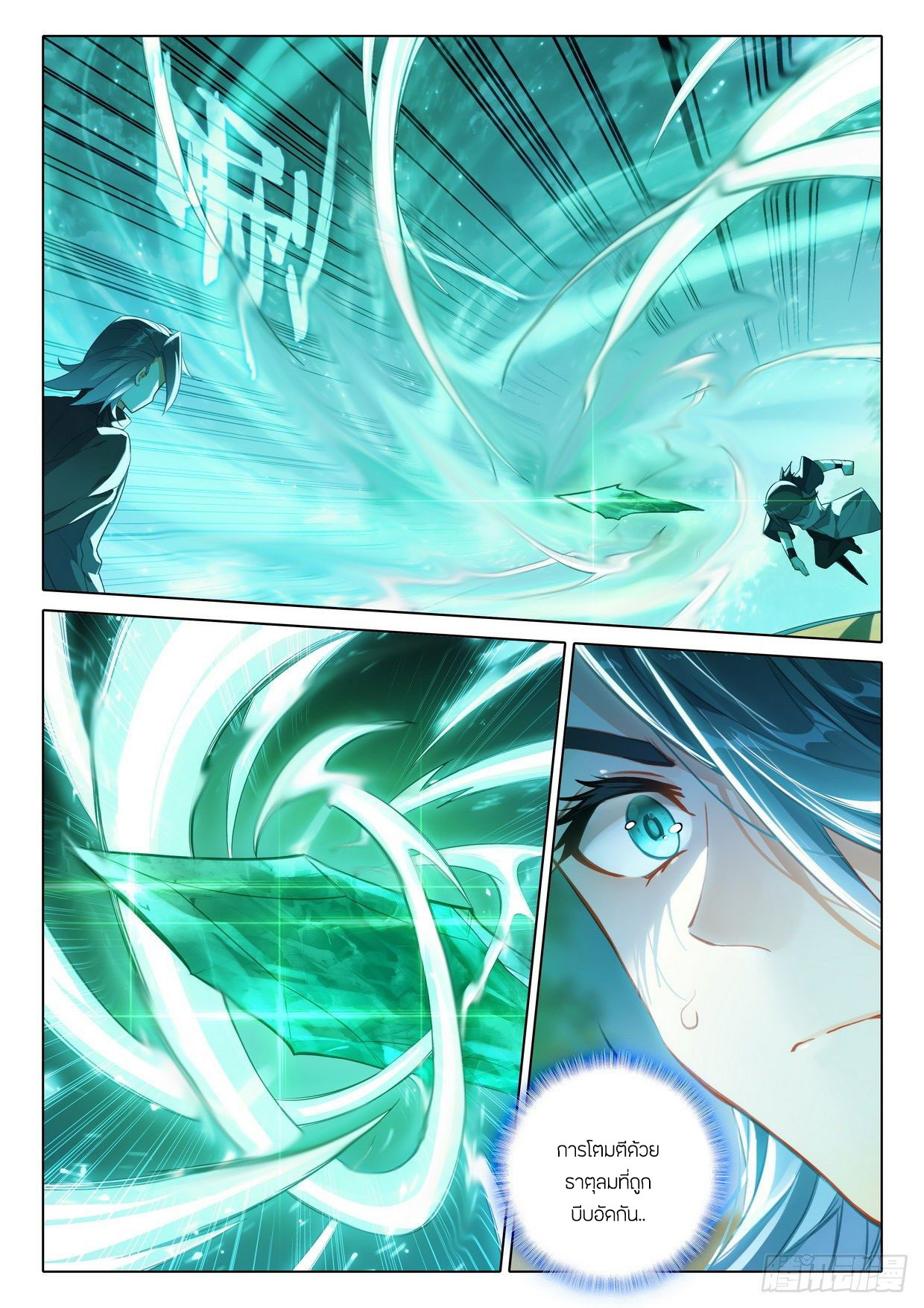 Douluo Dalu 5 - Rebirth of Tang san ตอนที่ 27 หน้า 11