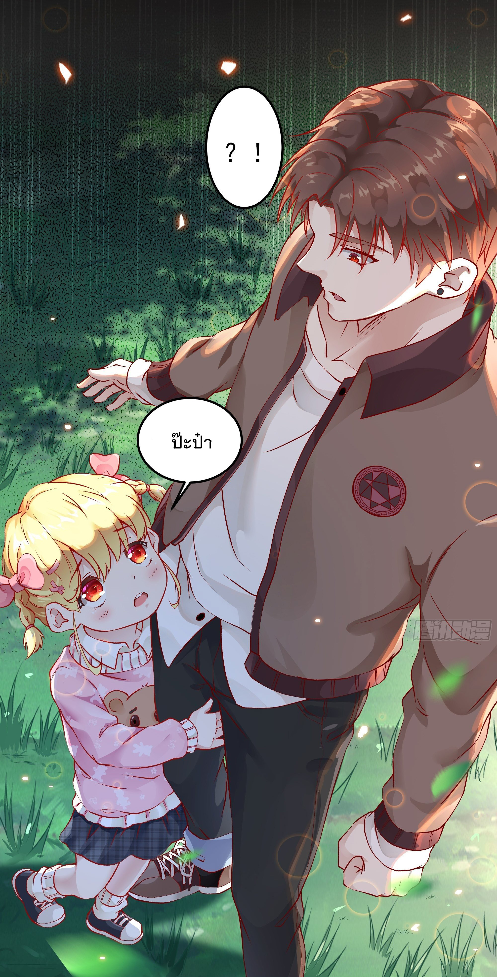 พ่อของฉันเป็นเทพสงครามที่แข็งแกร่งที่สุด ตอนที่ 2 หน้า 29