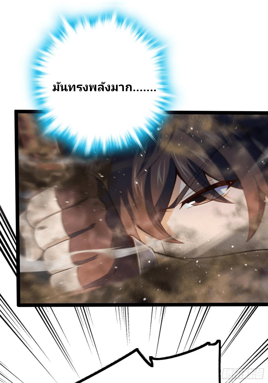The new life of the Kuan King-ชีวิตใหม่ของราชาจอมกวน ตอนที่ 87 หน้า 51