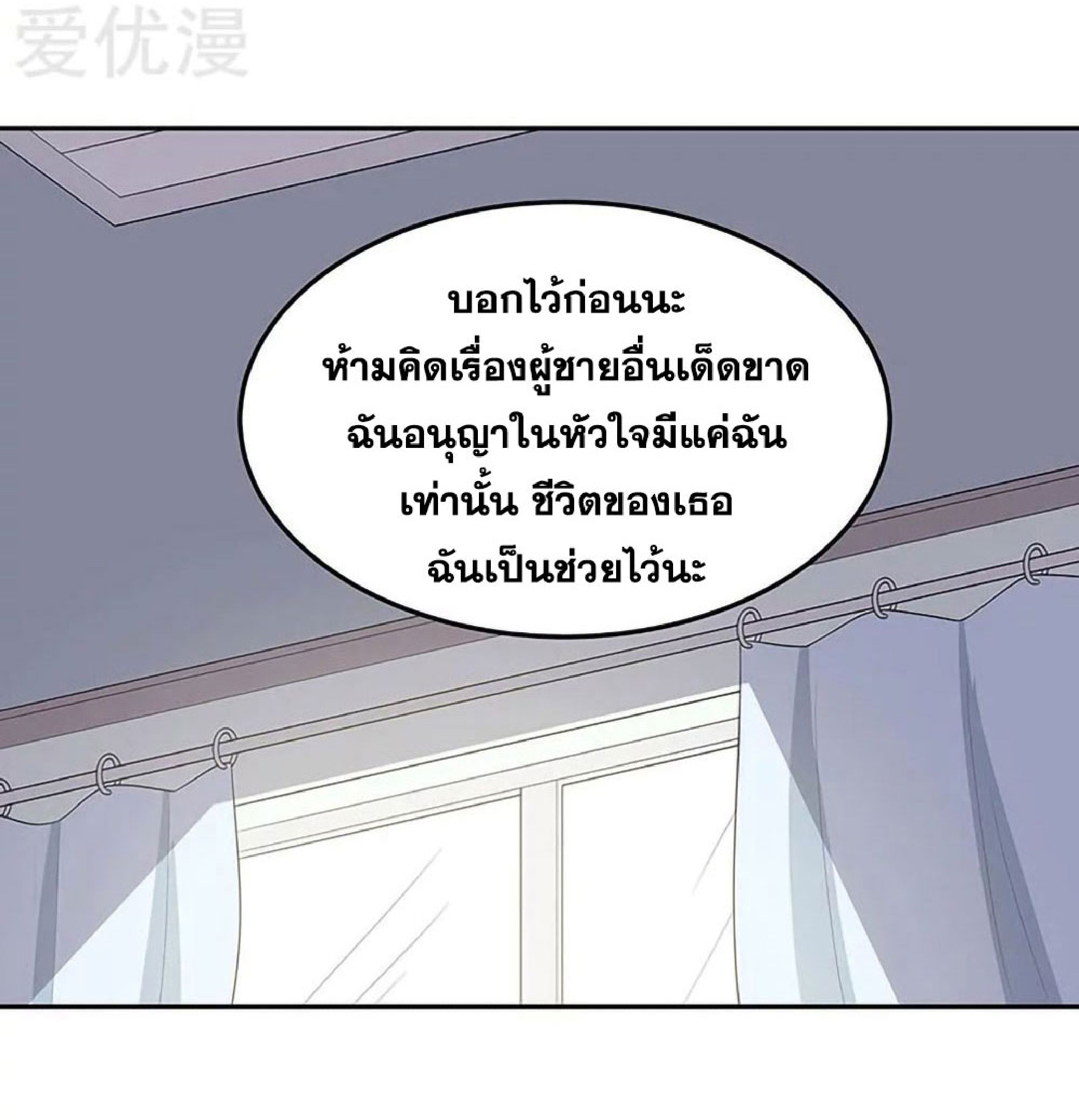 โครตเกรียนเซียนโอสด ตอนที่ 122 หน้า 20