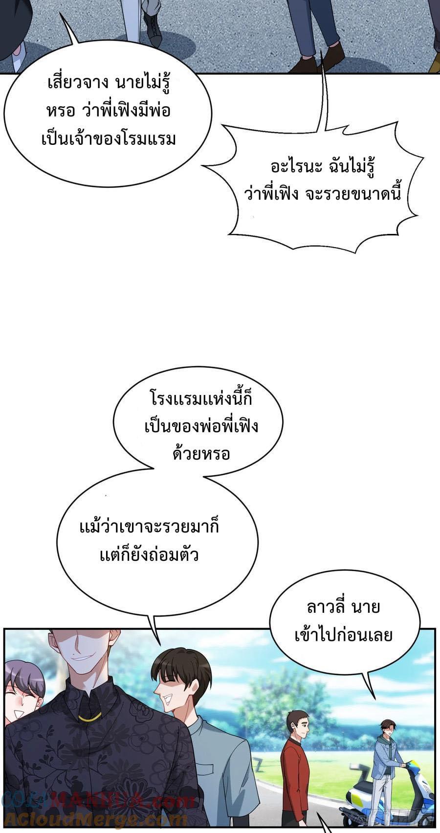 ระบบสุลต่านล้านล้านล้าน (เงินไม่จำกัด) ซื้อผู้หญิงทั้งโลก ตอนที่ 12 หน้า 2