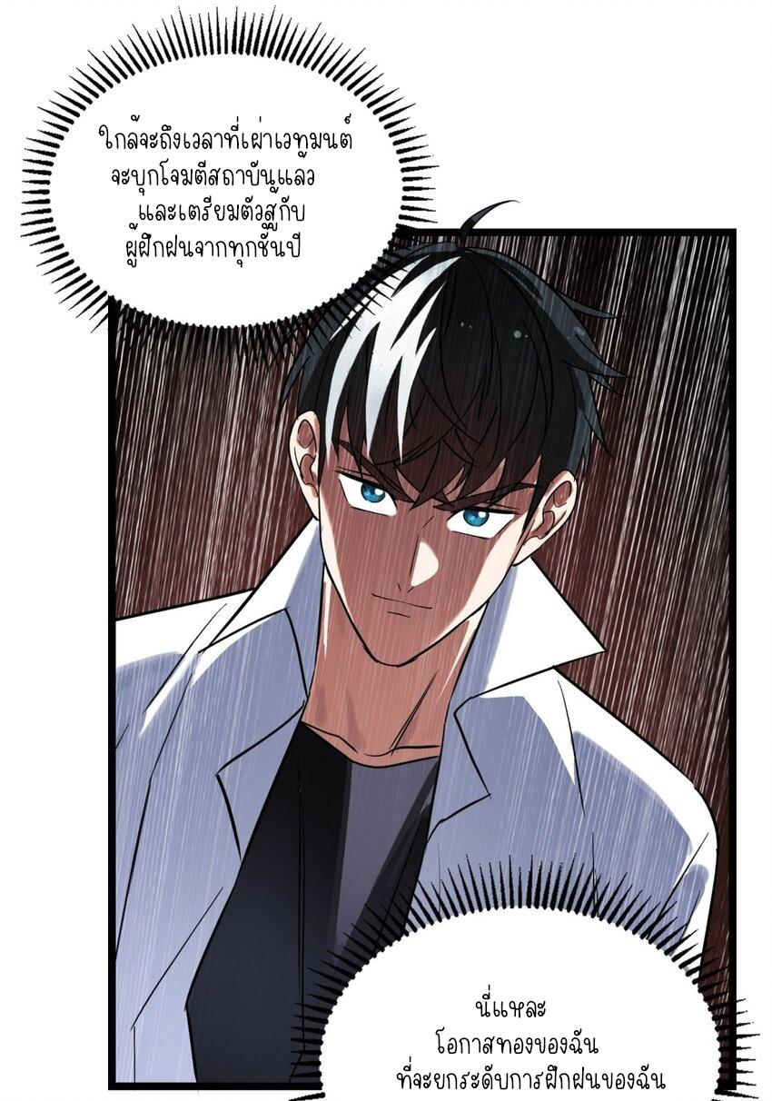 I Have a Hall of Heroic Souls ตอนที่ 32 หน้า 29