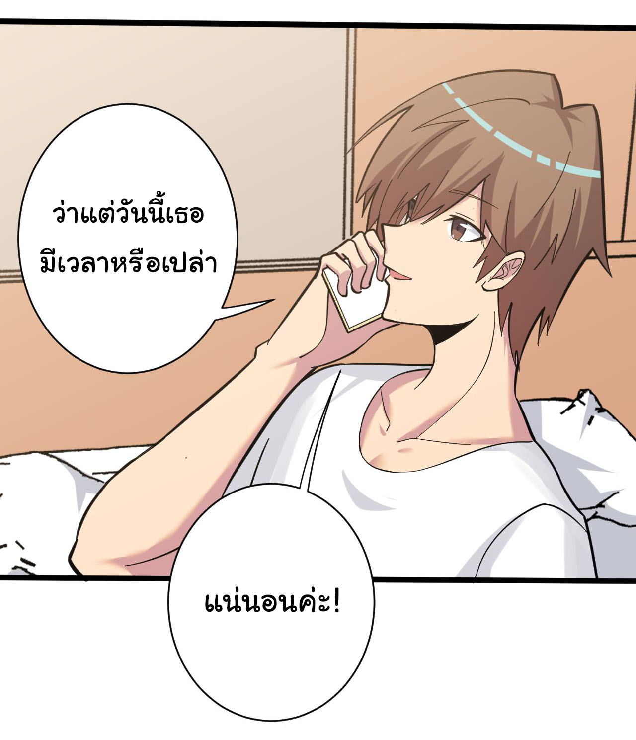 Sanjie Taobao Store ระบบร้านค้าเทพเจ้า ตอนที่ 270 หน้า 29