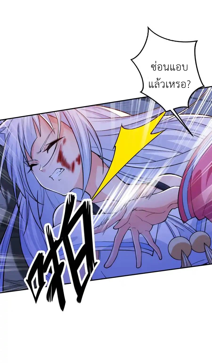 There Will Always Be Someone To Disturb My AFK Life ตอนที่ 19 หน้า 53