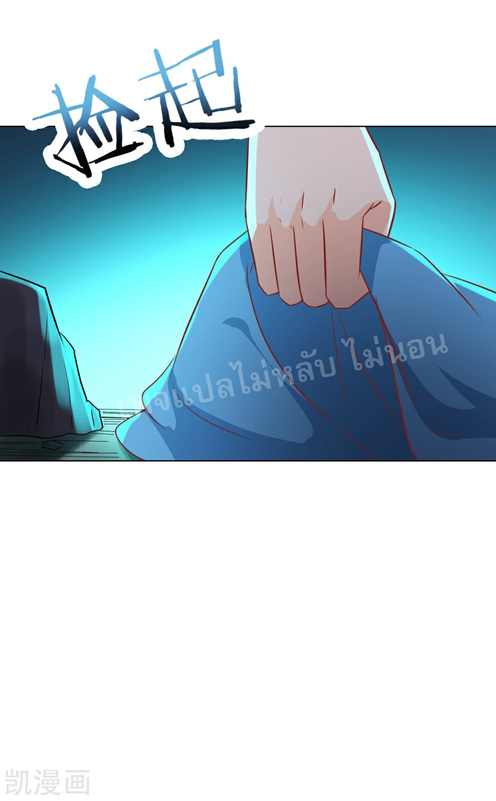 ฮาเร็มของข้ามีแต่ลูกศิษย์หญิงทั้งนั้น ตอนที่ 35 หน้า 35