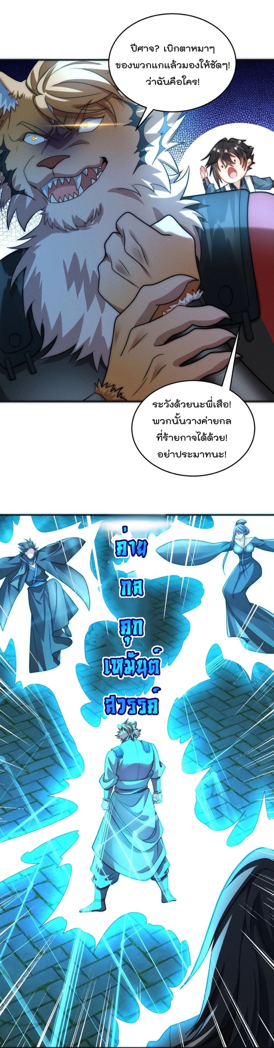 มี100ล้านชีวิตทั้งทีขอใช้ให้คุ้มหน่อย ตอนที่ 12 หน้า 5