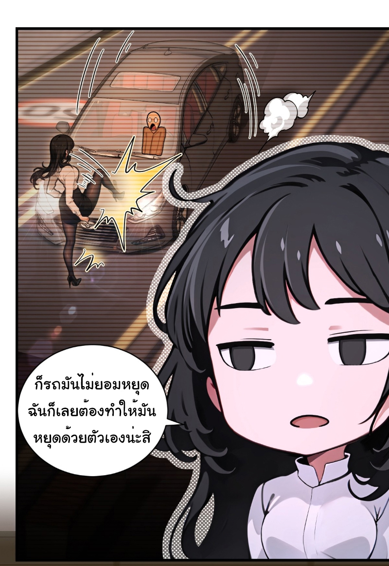 I Play the Horror World as a Simulation Game ตอนที่ 26 หน้า 12