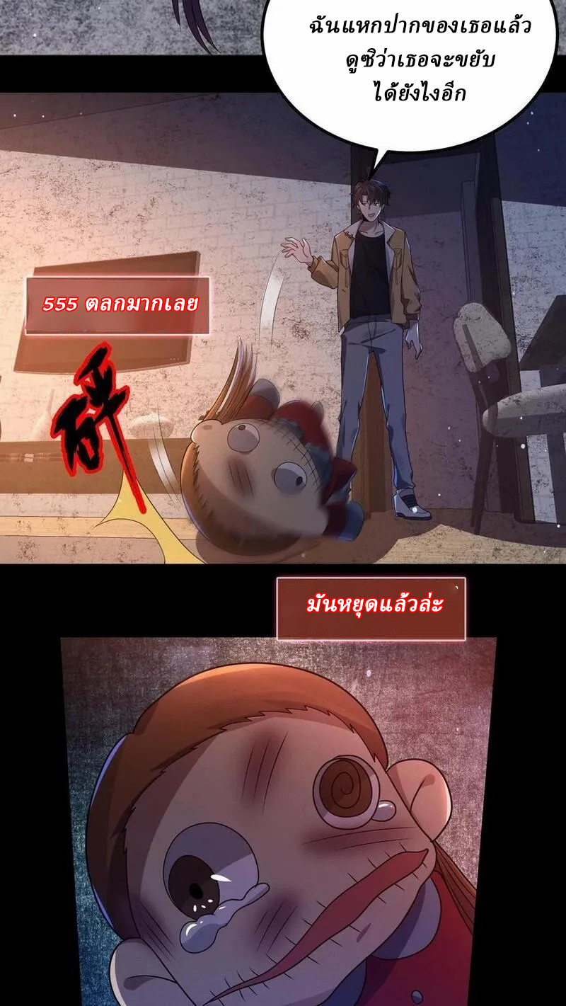 SSS-rank Invincible War God ตอนที่ 11 หน้า 14