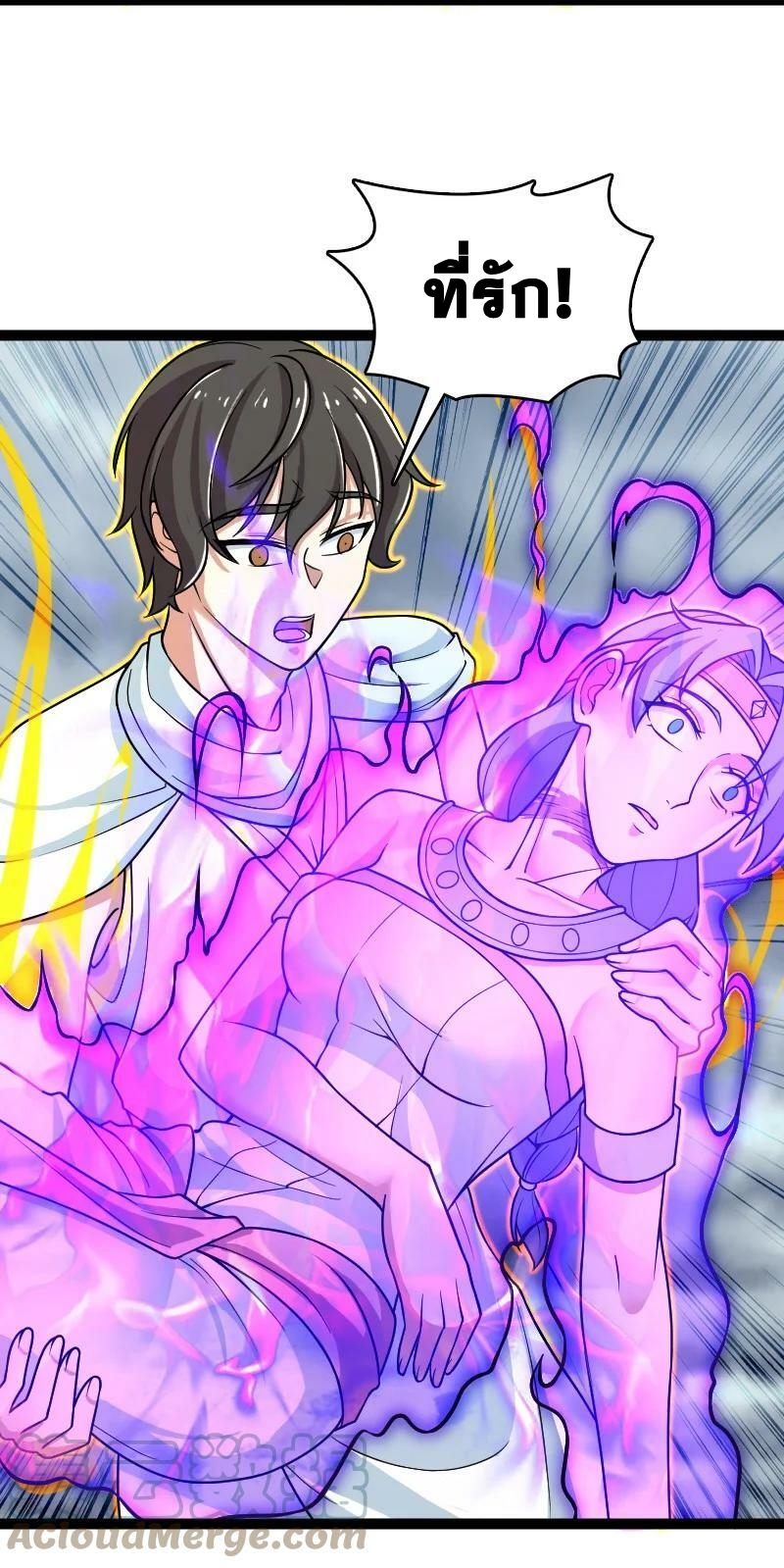 ชีวิตอันสันโดษของจักพรรดิ์หลินเกอ ตอนที่ 216 หน้า 40