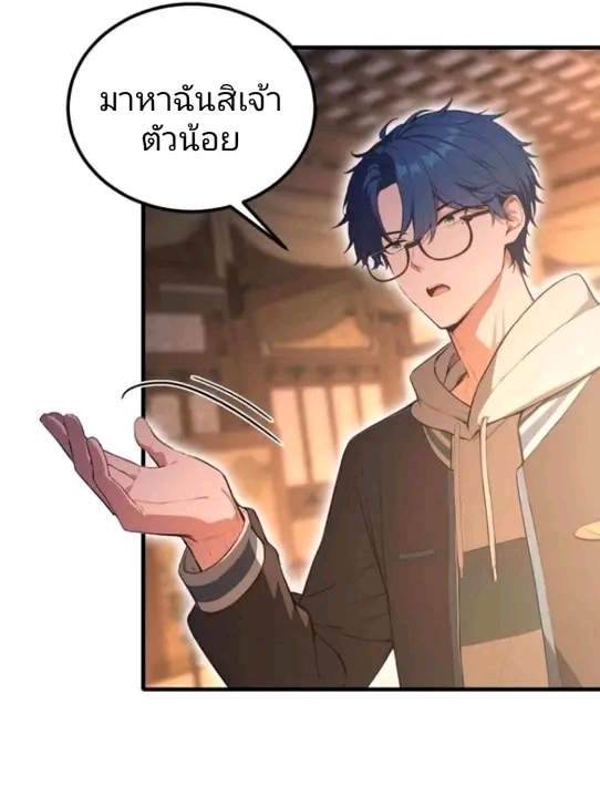 ผมเป็นอาจารย์สอนจักรพรรดินี ตอนที่ 9 หน้า 13