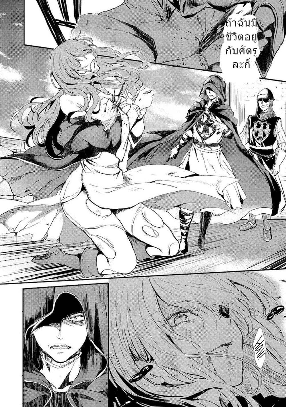 Oujo Denka wa Oikari no you desu ตอนที่ 3 หน้า 26