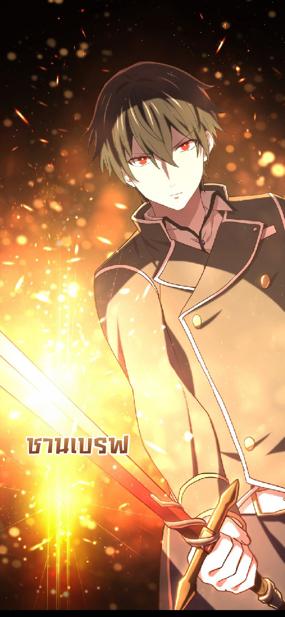 การกลับชาติมาเกิดของจอมเวทย์ต้องห้าม (Reincarnation of the Forbidden Archmage) ตอนที่ 71 หน้า 46
