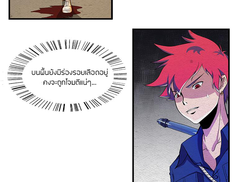 The Wolf Master in the Apocalypse ปรมาจารย์หมาป่า ในวันโลกาวินาศ ตอนที่ 5 หน้า 37