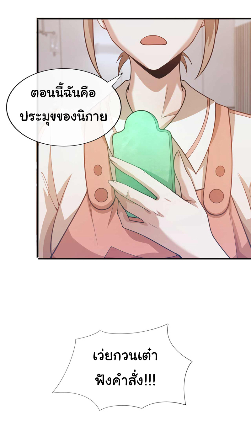 Chu Chen, the trash son-in-law ตอนที่ 57 หน้า 14