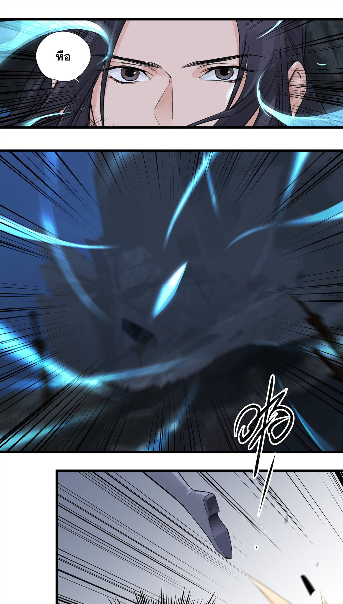 มหามรรคาสู่สวรรค์ ตอนที่ 37 หน้า 25