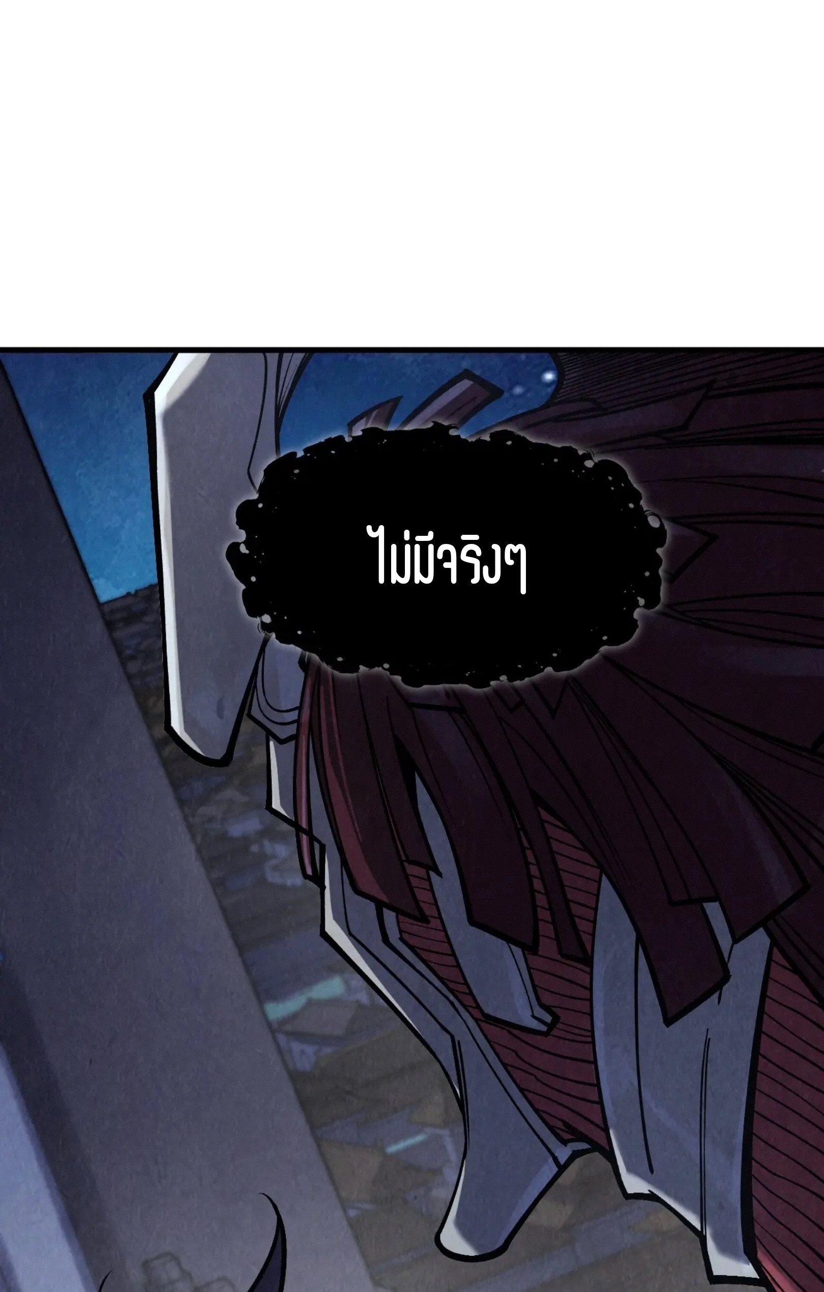 มหาเทพนิรันดร์กาล ตอนที่ 197 หน้า 19