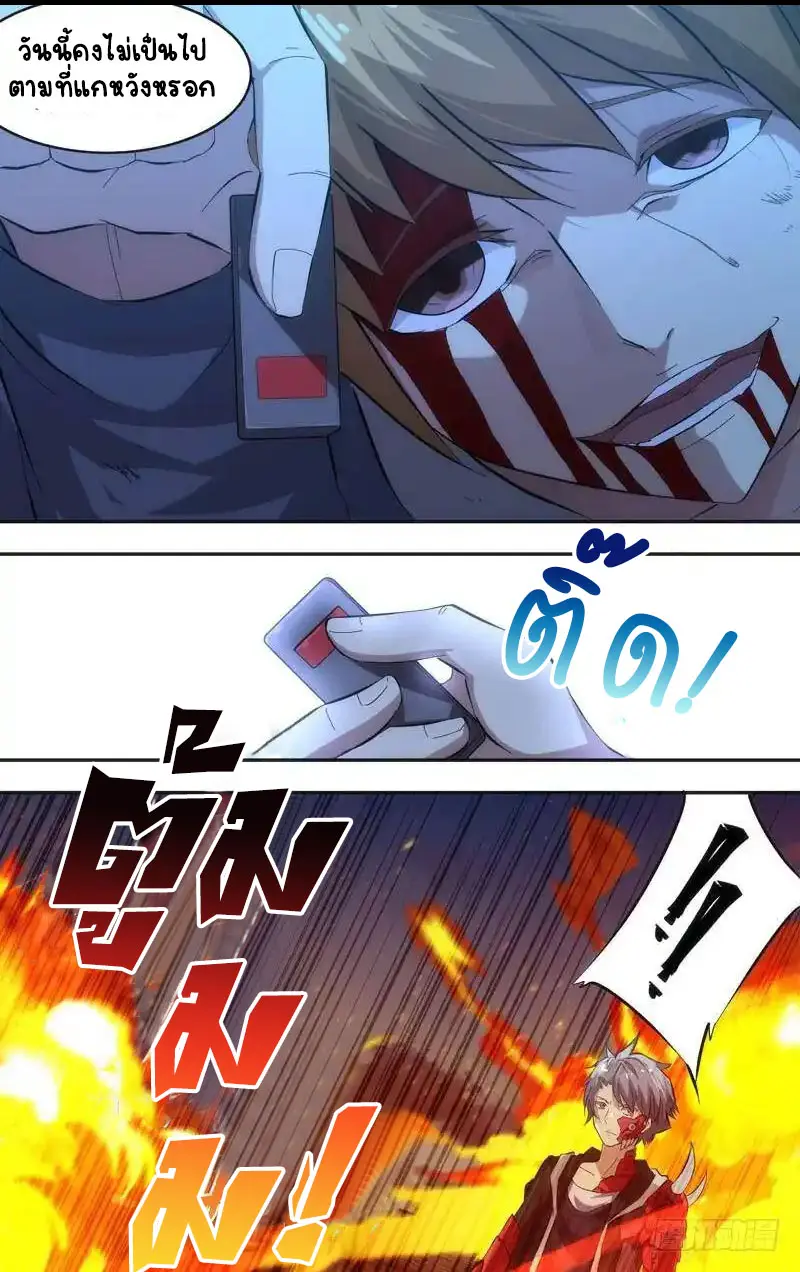  Metamorphosis ตอนที่ 34 หน้า 11