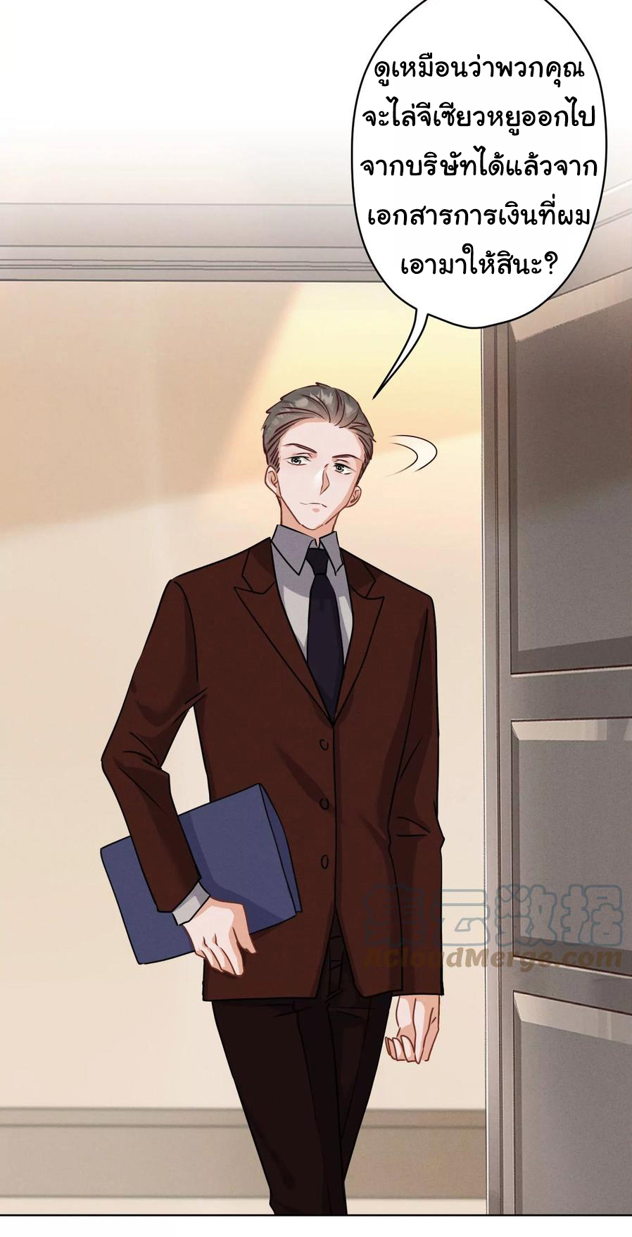 Lu Feng is the best son-in-law สุดยอดลูกเขย "ลู่เฟิง" ตอนที่ 163 หน้า 9