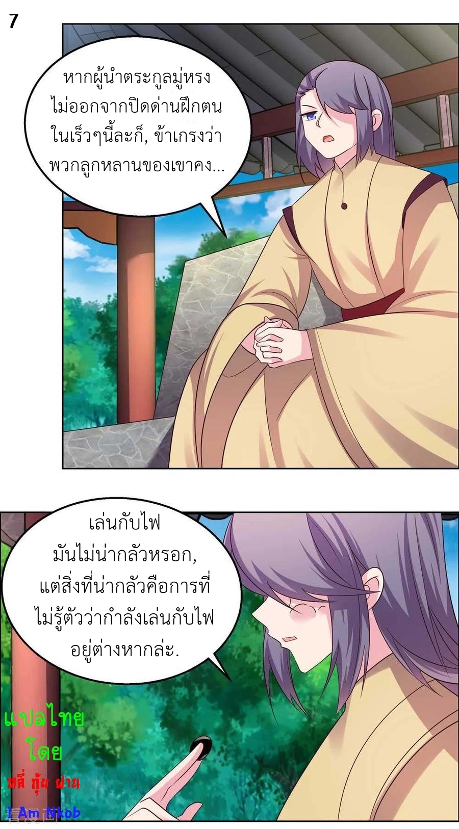 Above All Gods เทพยุทธเหนือเทวะ ตอนที่ 155 หน้า 8