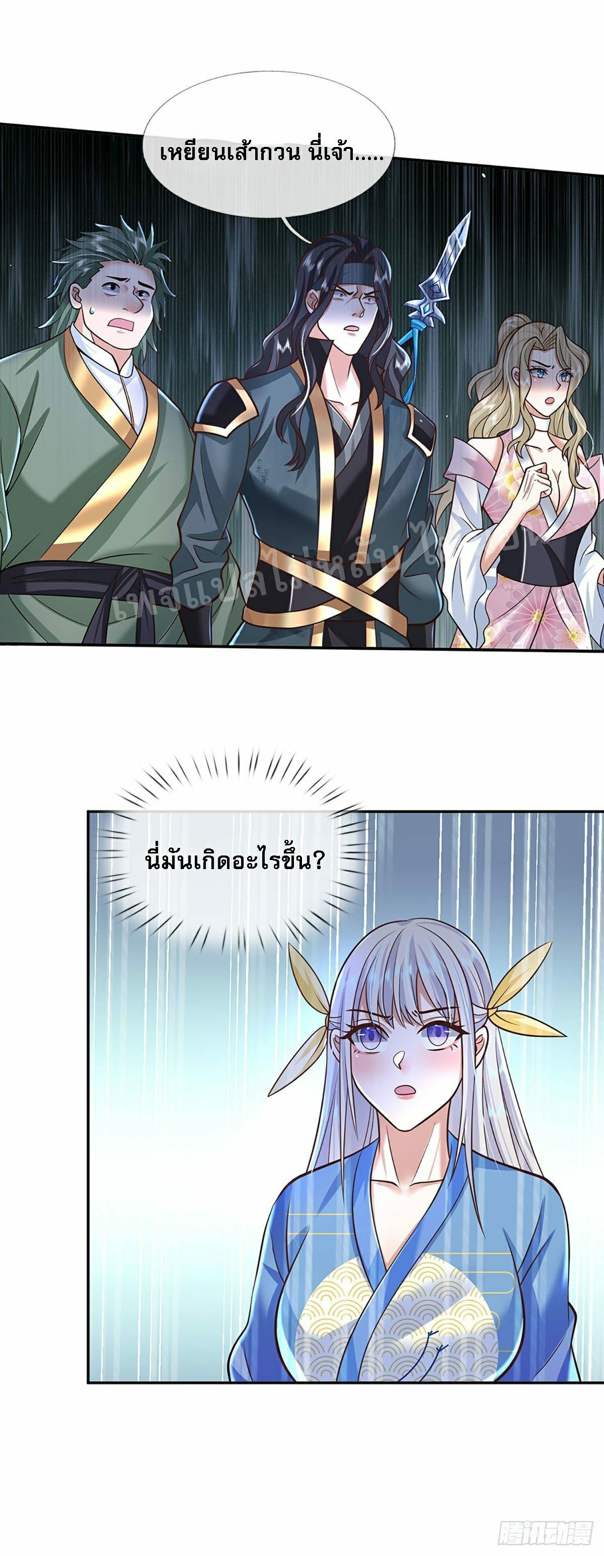 ราชันย์เทพยุทธ์มังกรผงาดฟ้า ตอนที่ 113 หน้า 4