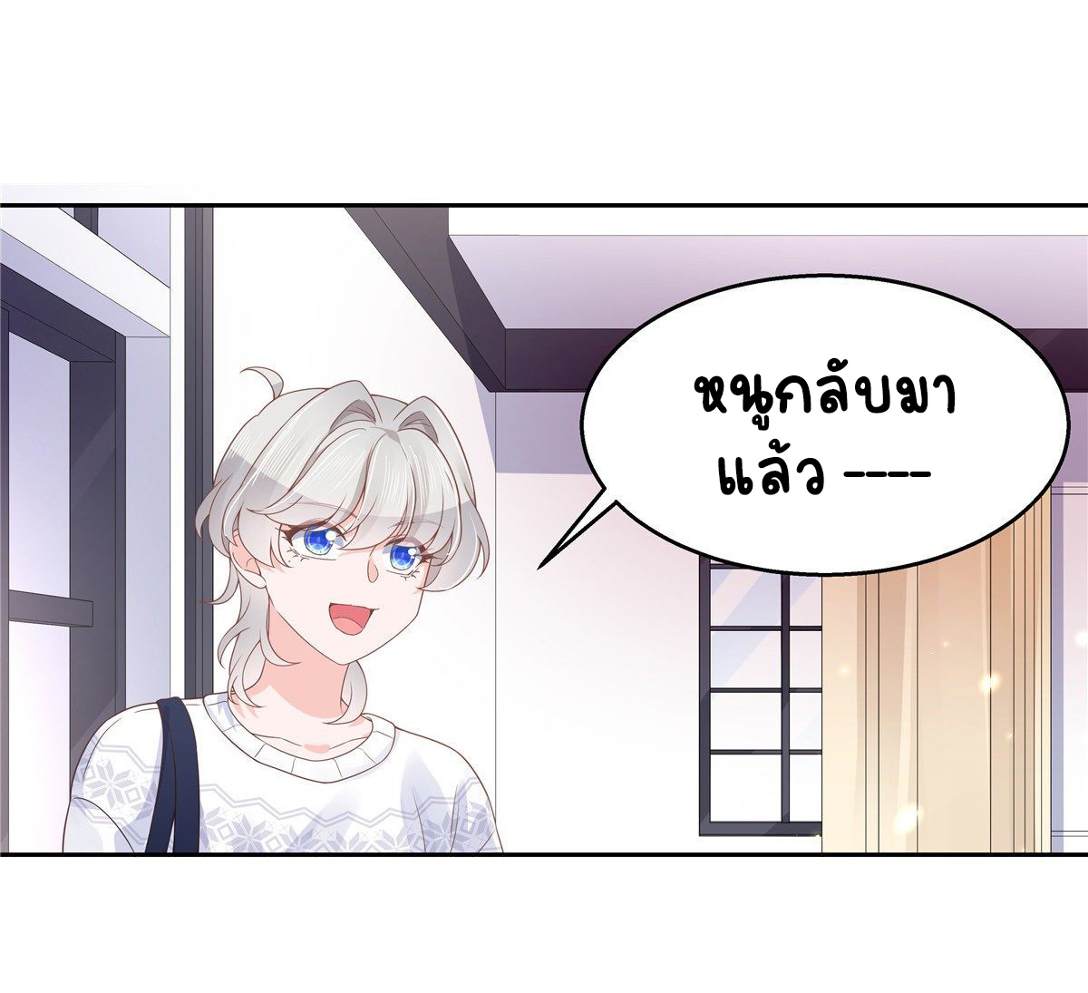 เจ้าชายโรงเรียนแห่งชาติเป็นเด็กผู้หญิง ตอนที่ 93 หน้า 9