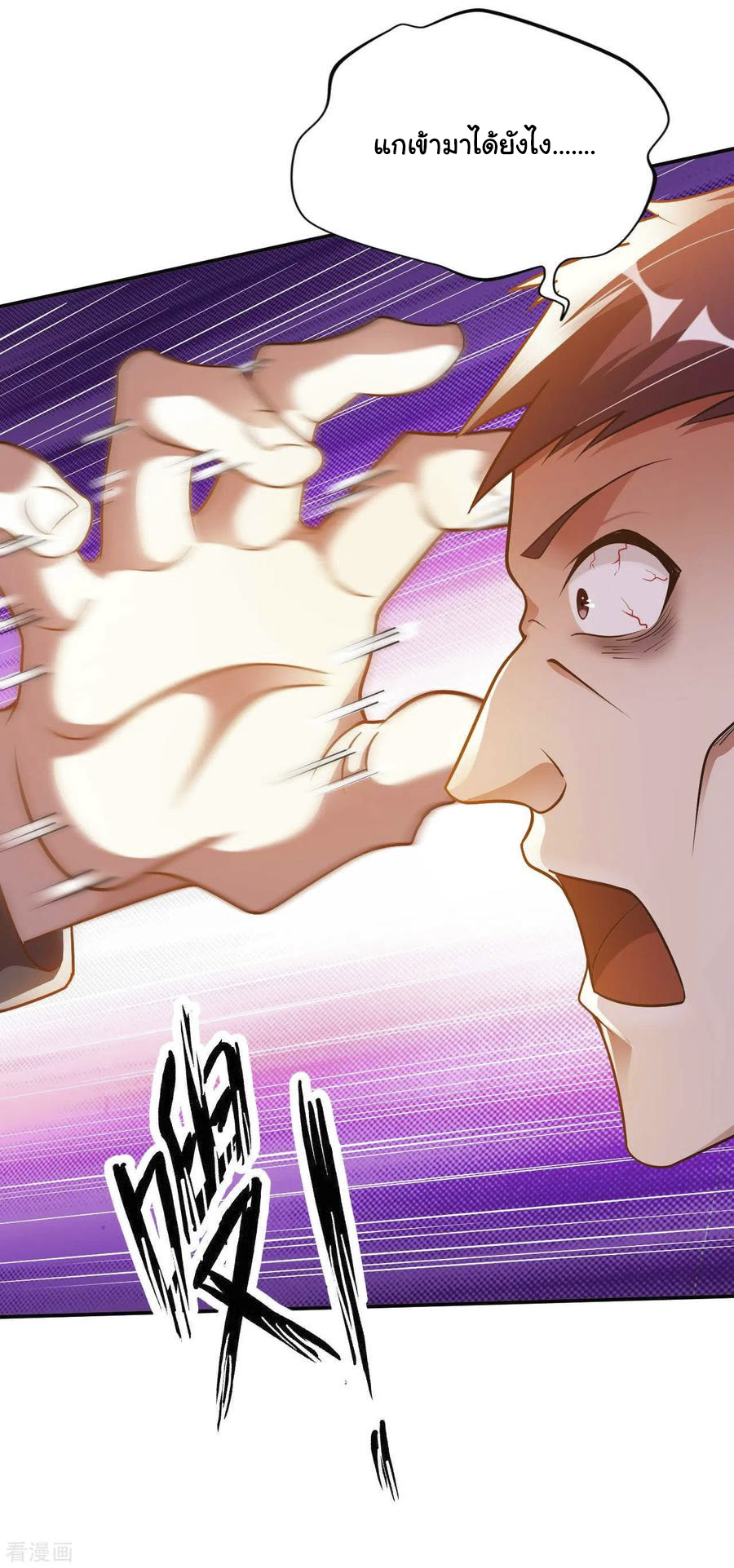 อาจารย์ของผม โคตรจะเทพ (My Master Is A God Of Cultivators) จบ ตอนที่ 18 หน้า 23