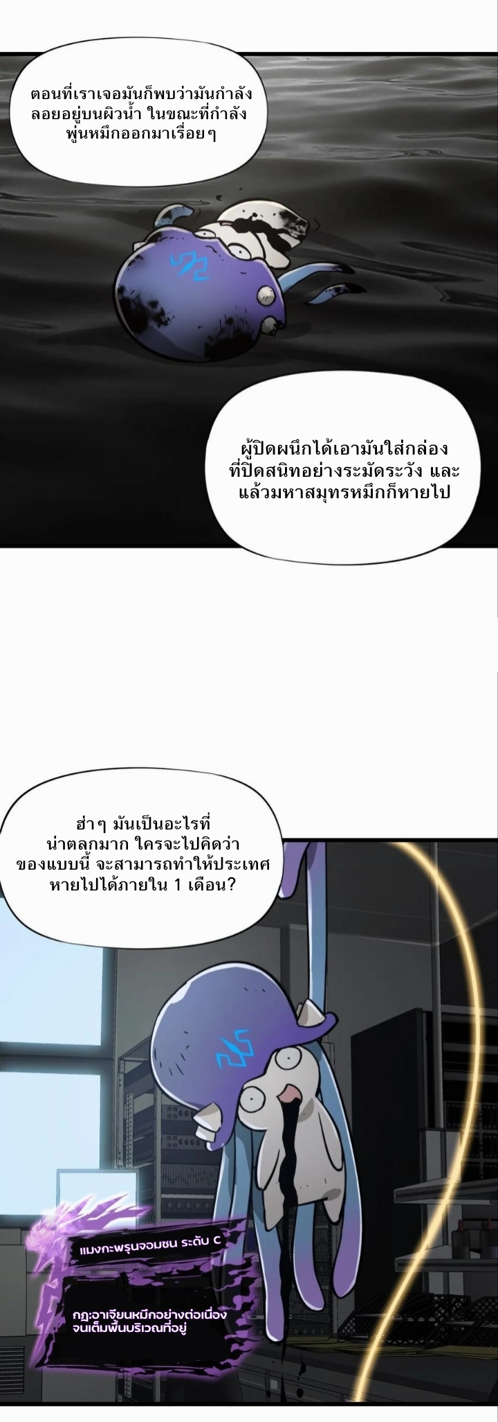 หัตถ์ของพระเจ้า ตอนที่ 15 หน้า 8