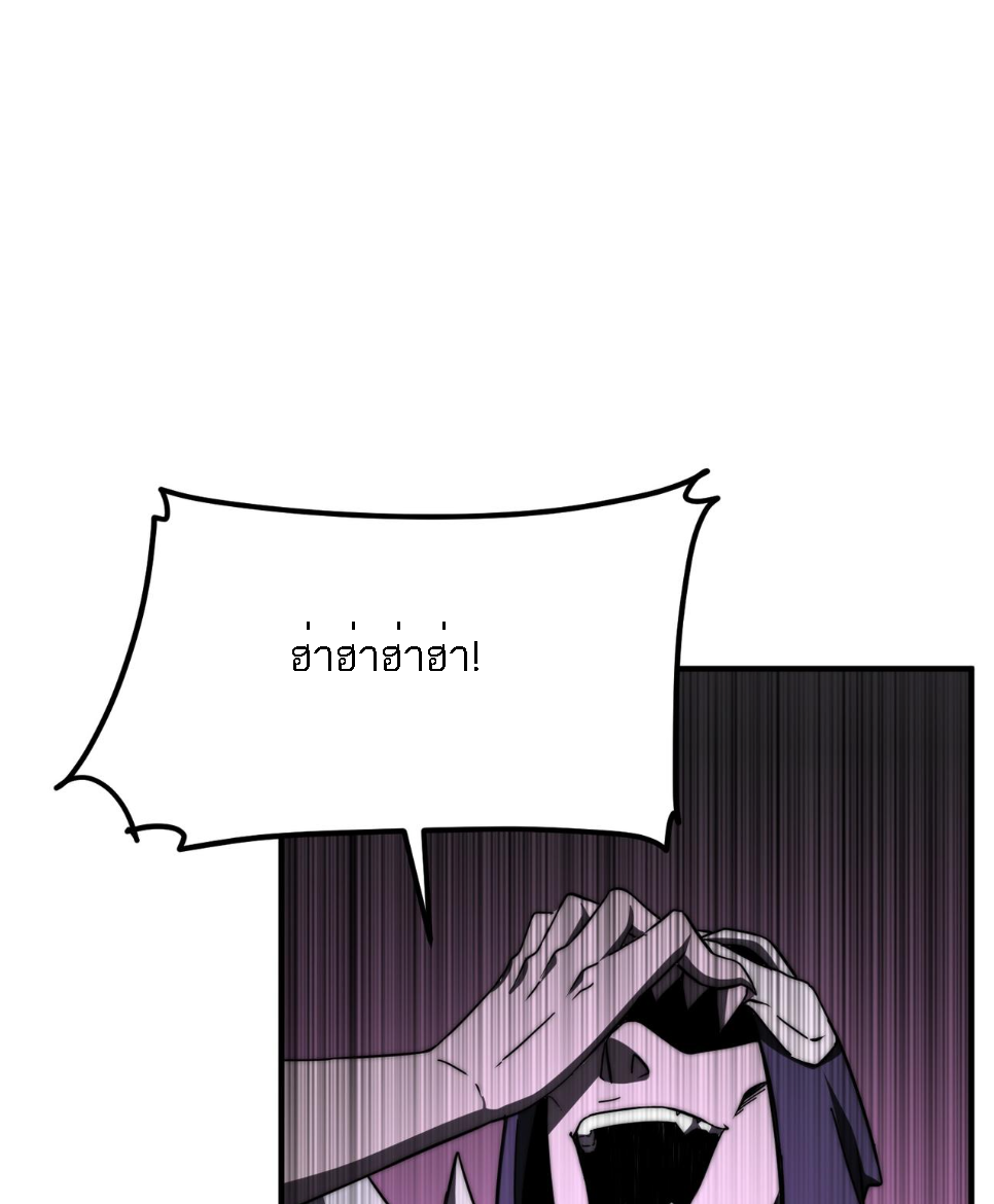 Rise of The Cheat User ตอนที่ 7 หน้า 4