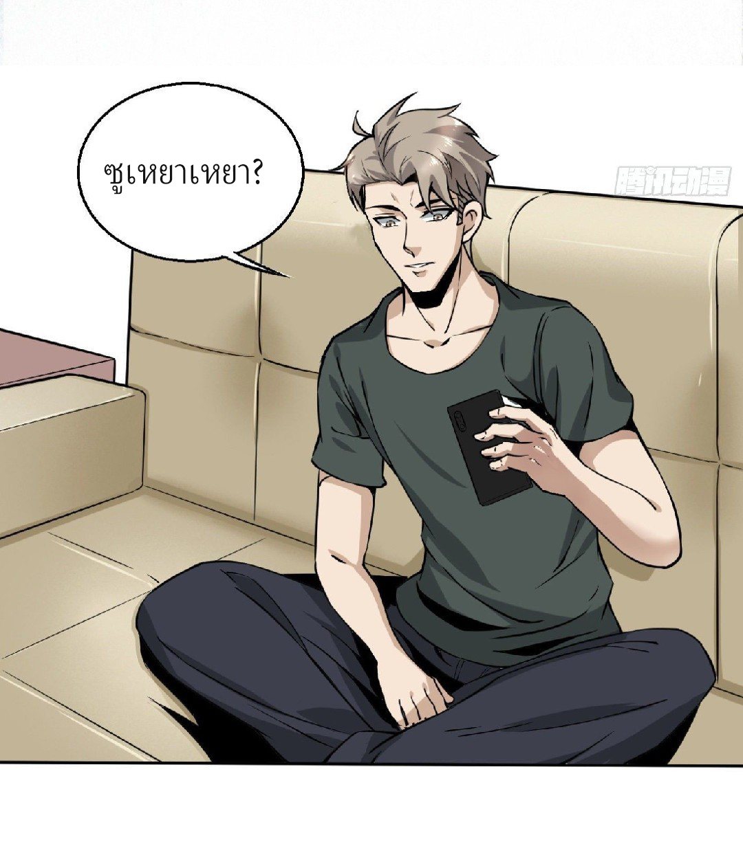 ยอดคนอัจฉริยะ ซุปเปอร์ไวรัสกลายพันธุ์ ตอนที่ 9 หน้า 32