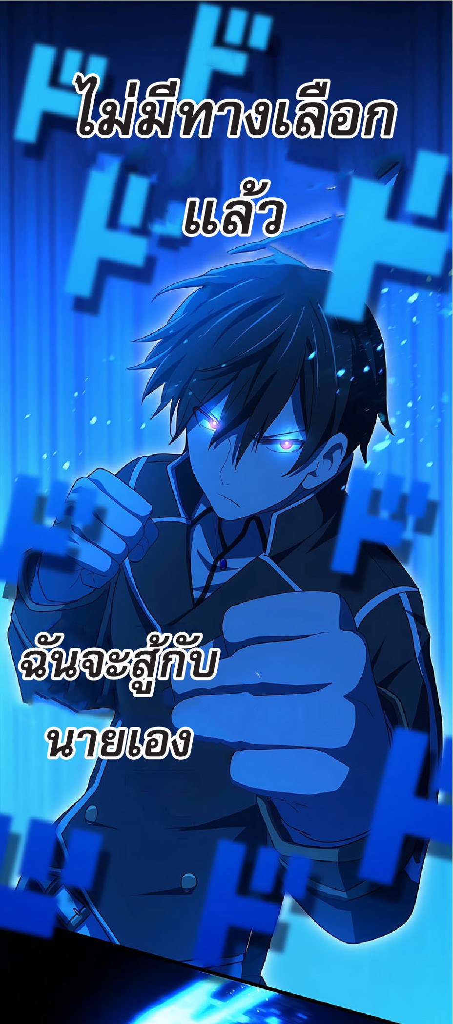 การกลับชาติมาเกิดของจอมเวทย์ต้องห้าม (Reincarnation of the Forbidden Archmage) ตอนที่ 35 หน้า 14