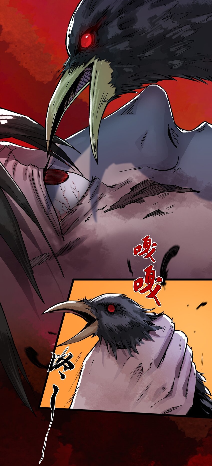 The King Zombies ตอนที่ 2 หน้า 21