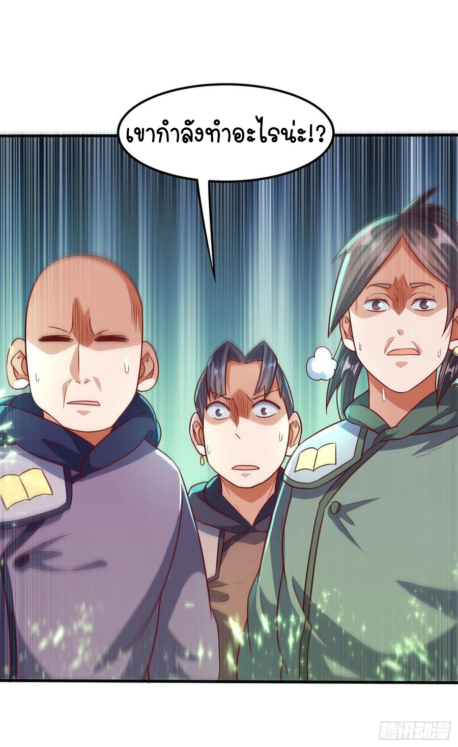 Wu ni ตอนที่ 81 หน้า 9