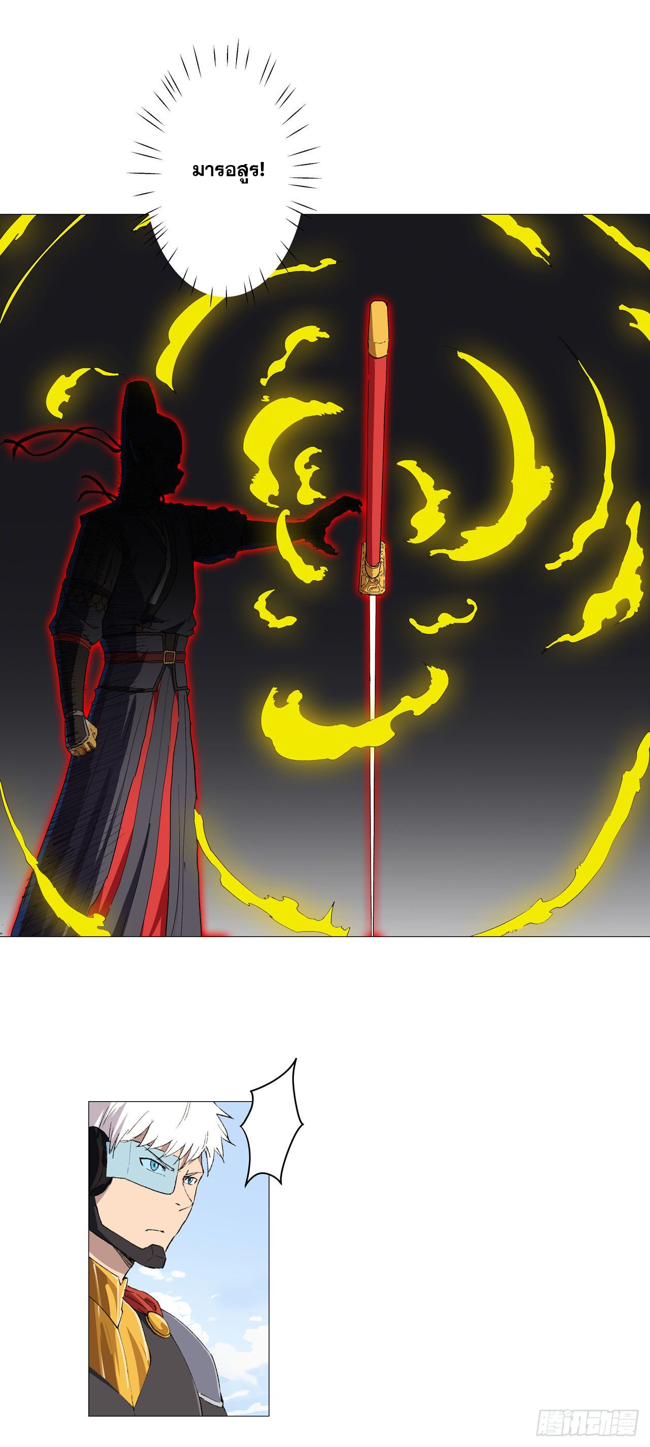 Cultivator vs Superhero (ทันจีน) ตอนที่ 66 หน้า 12