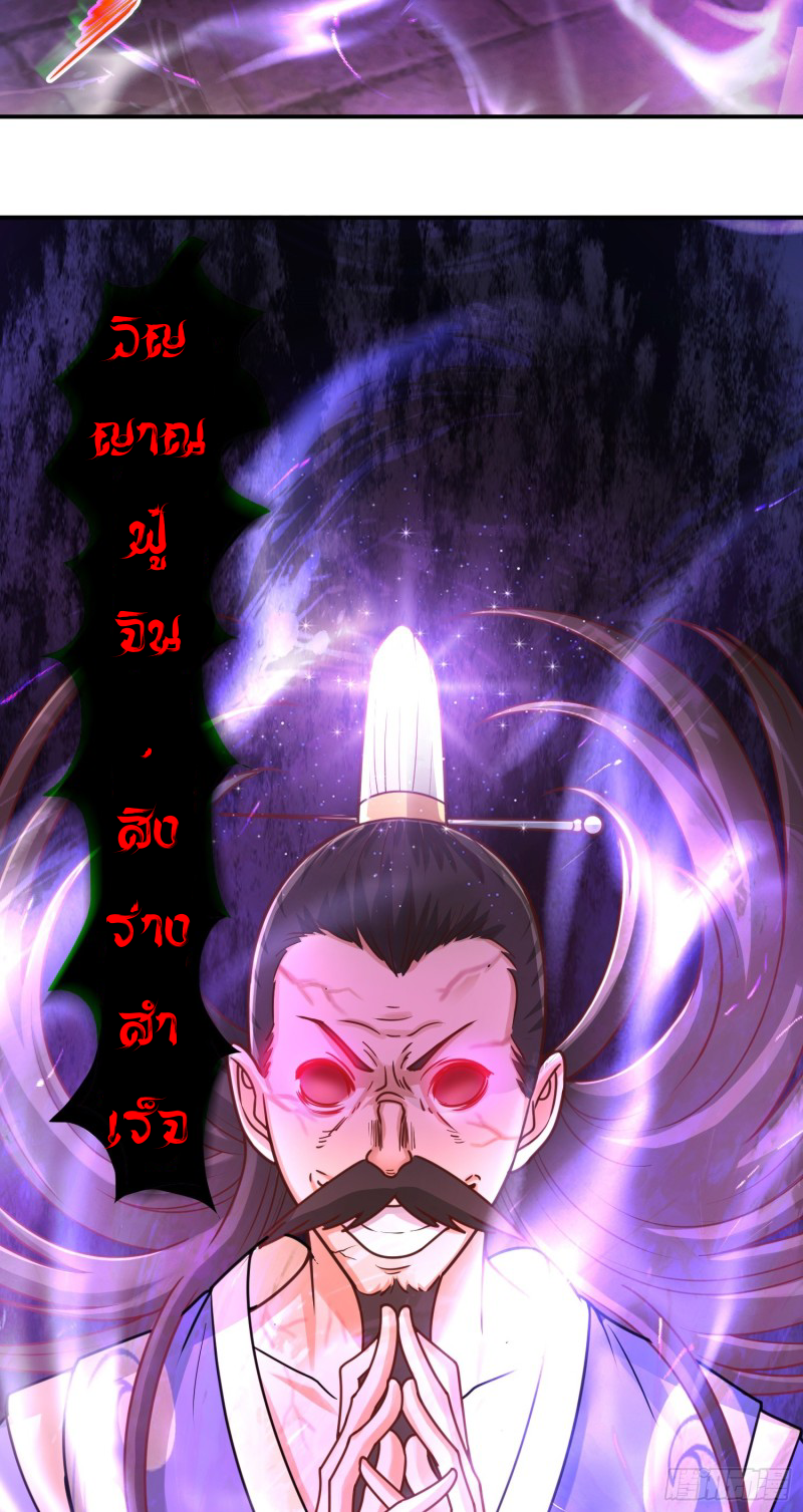 สมบัติทั้งหมดที่ข้าทิ้งไปตอนนี้กลายเป็นผู้หญิงไปซะแล้ว (ชนต้นฉบับ) ตอนที่ 9 หน้า 5