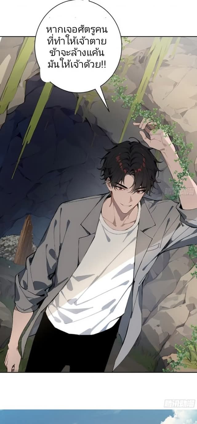ถึงข้าแค่ขั้นรากฐาน แต่ข้าก็โครตเทพ! ตอนที่ 1 หน้า 48