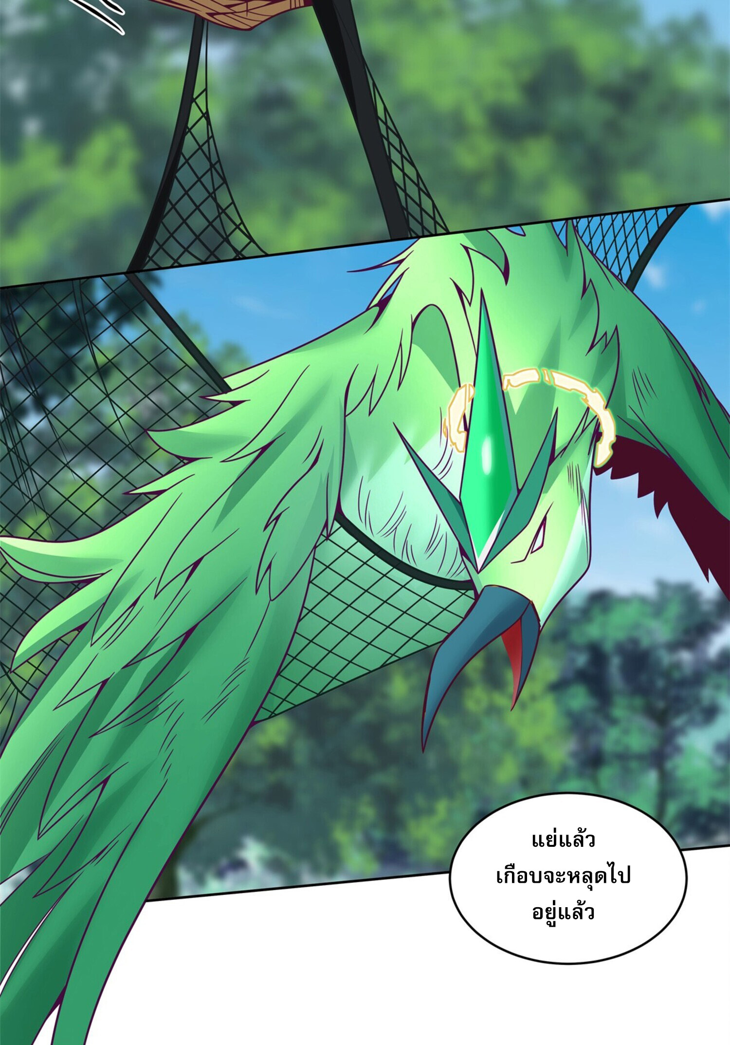 สยบฟ้าวิญญาณอสูร ตอนที่ 7 หน้า 29