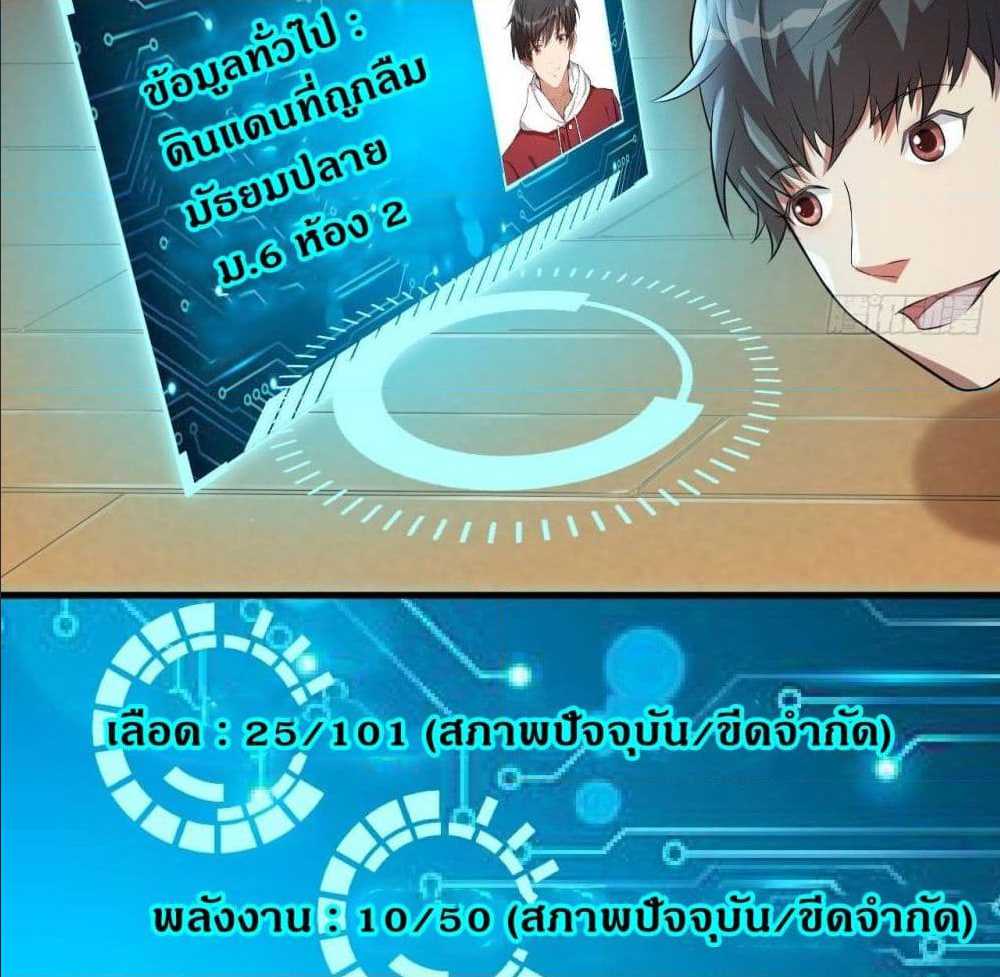 High energy strikes ตอนที่ 8 หน้า 14