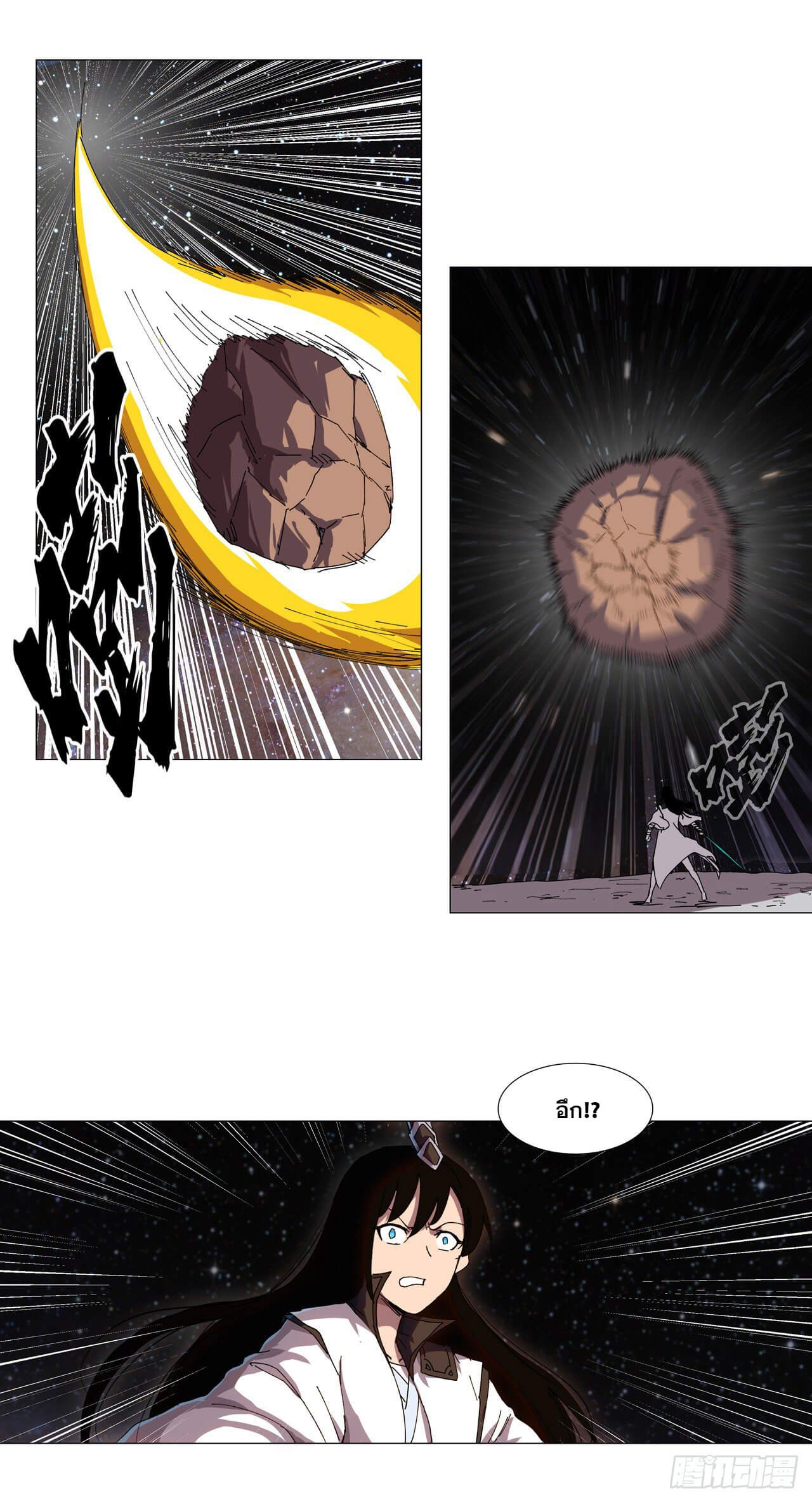 Cultivator vs Superhero (ทันจีน) ตอนที่ 128 หน้า 8