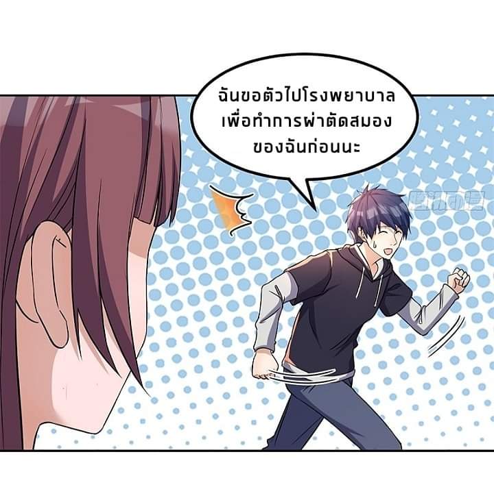 My sister is a famous star – พี่สาวฉันเป็นดาราดัง ตอนที่ 10 หน้า 15