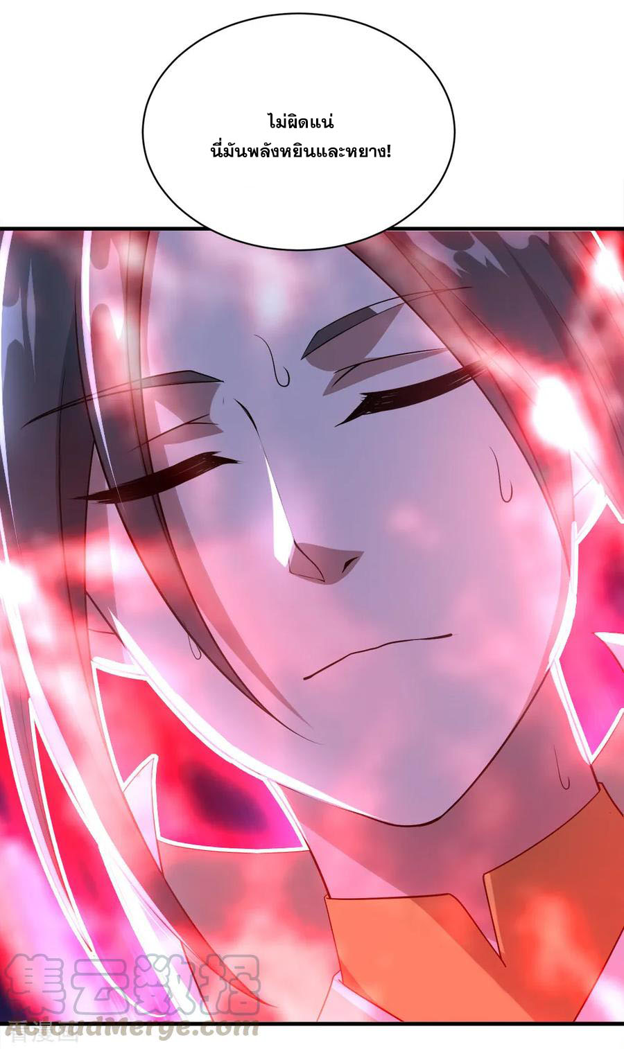 เทพอสูรสยบฟ้า ตอนที่ 64 หน้า 15