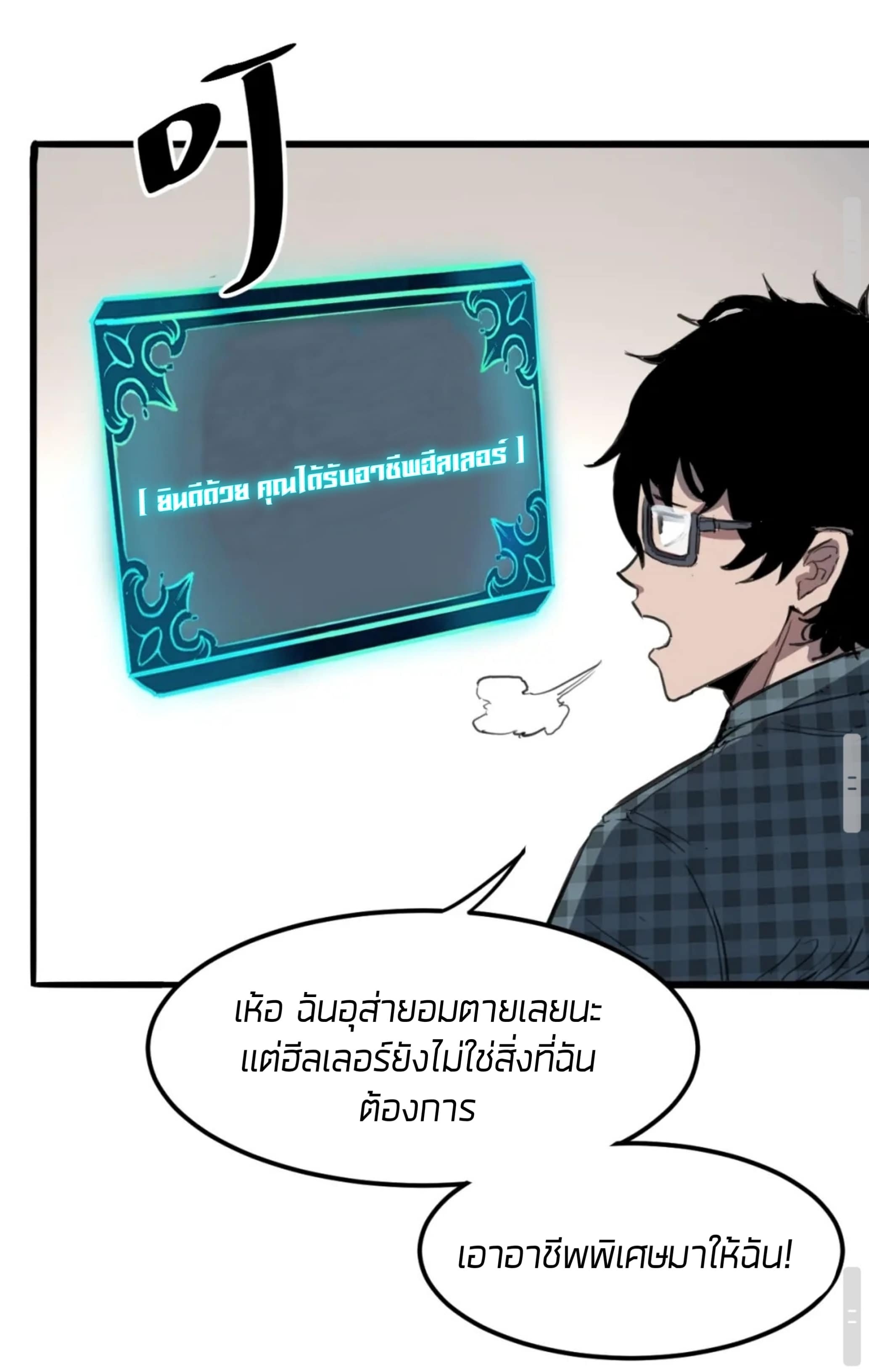 ราชาบัค ตอนที่ 1 หน้า 84