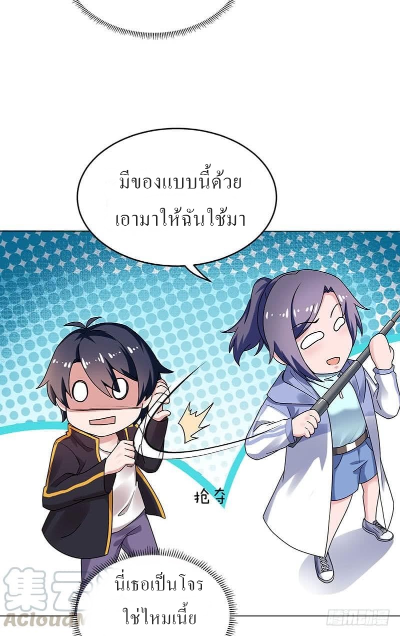 |. Carrying The Goddess Along (จบss1) ตอนที่ 27 หน้า 4