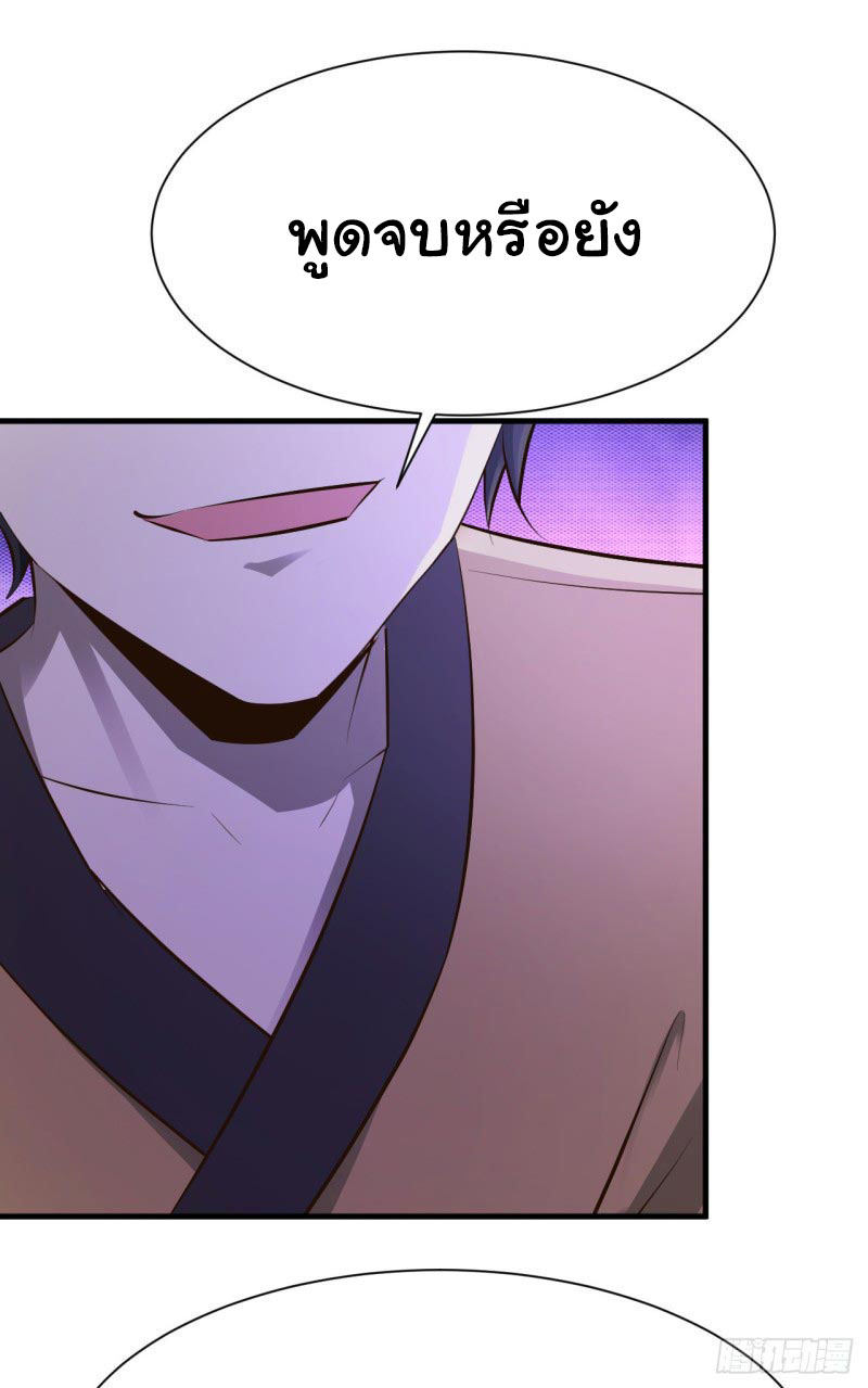 ยัยผู้หญิงคนนี้ ก็คือแฟนสาวของผม ตอนที่ 28 หน้า 8