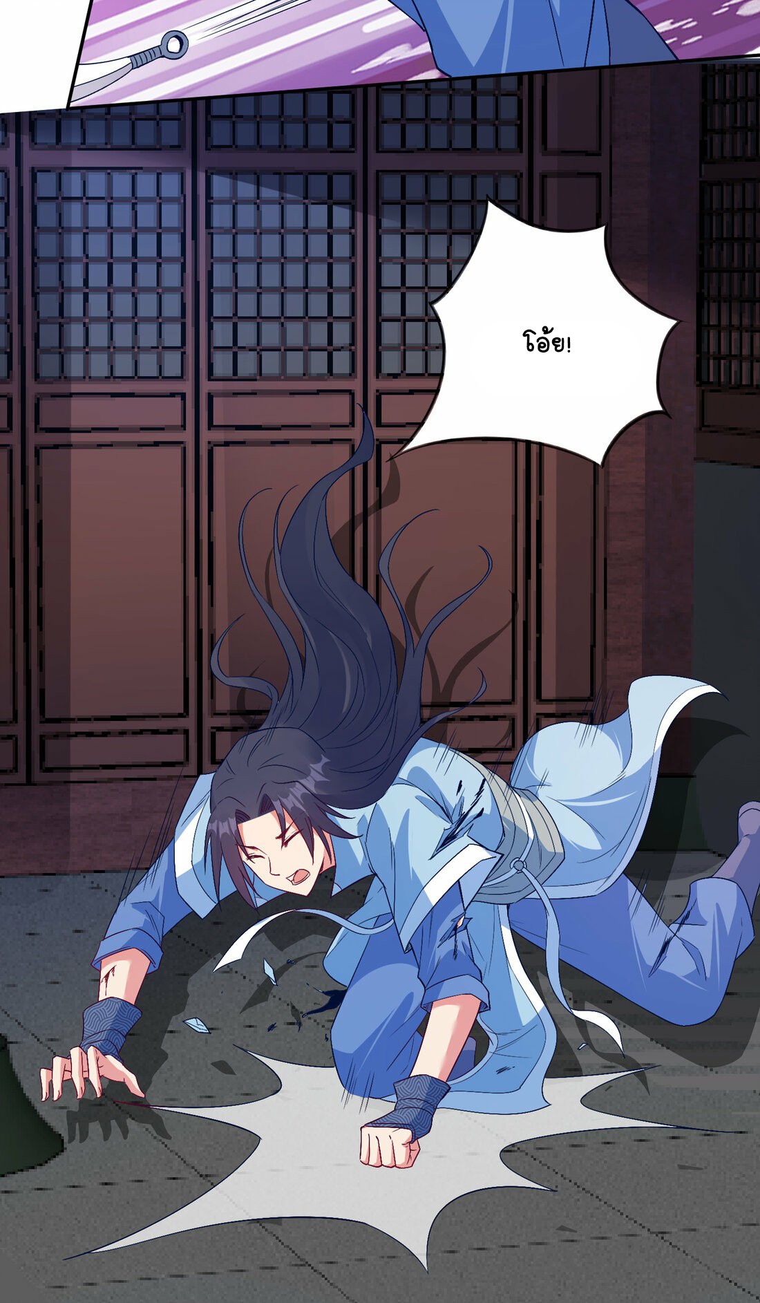 นักรบคีย์บอร์ดอมตะ ตอนที่ 40 หน้า 15