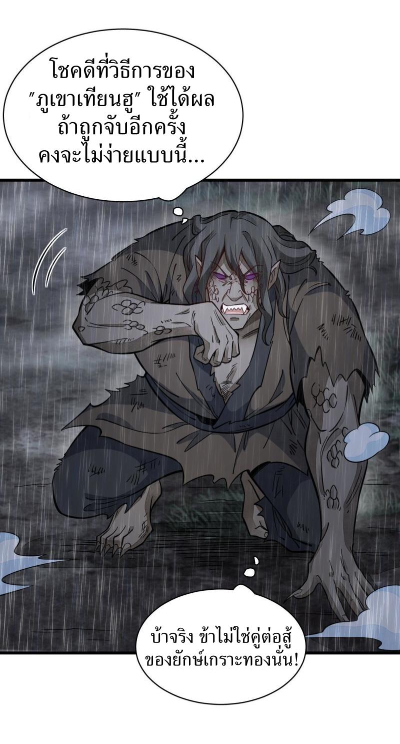 Lan Ke Qi Yuan ตอนที่ 161 หน้า 38