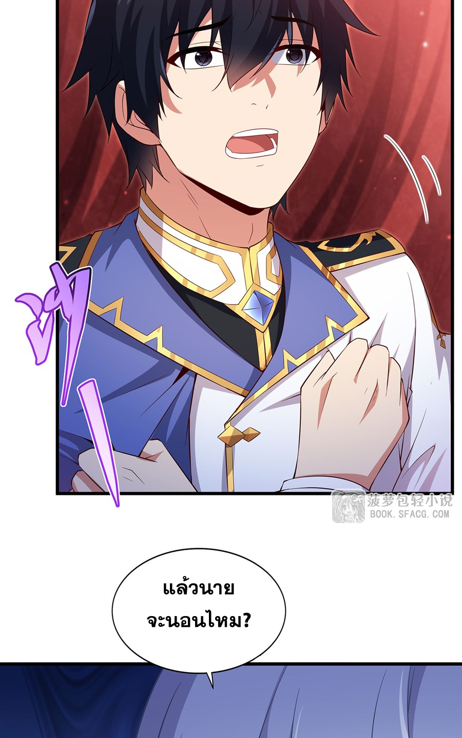 Shut Up, Evil Dragon! I don't want to raise a child with you anymore ตอนที่ 39 หน้า 28