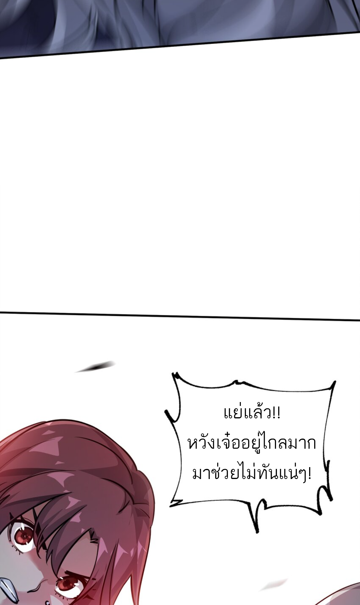 The Evolution ย้อนเวลากลับมาเพื่อกู้โลก ตอนที่ 15 หน้า 31