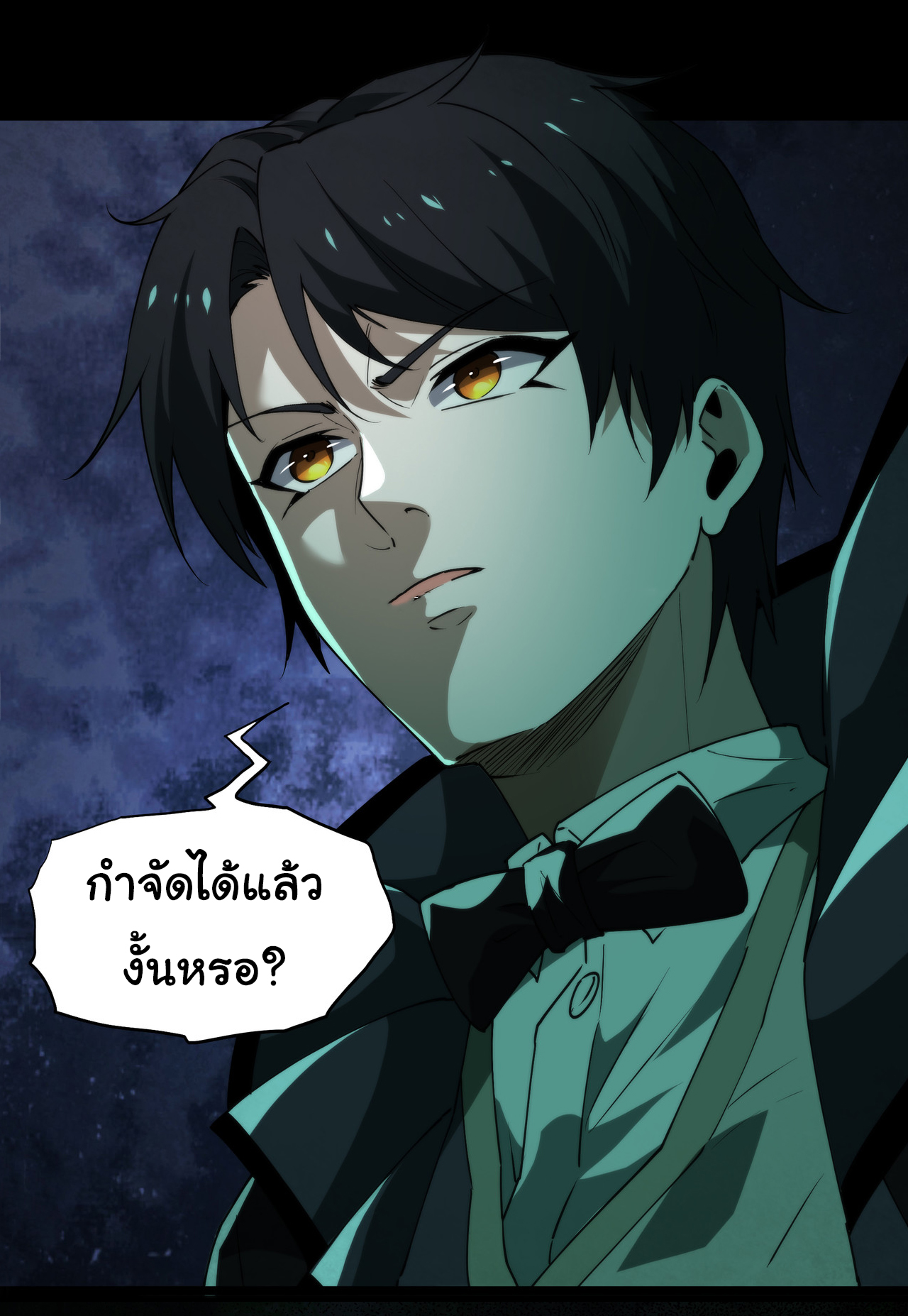 I Play the Horror World as a Simulation Game ตอนที่ 9 หน้า 34