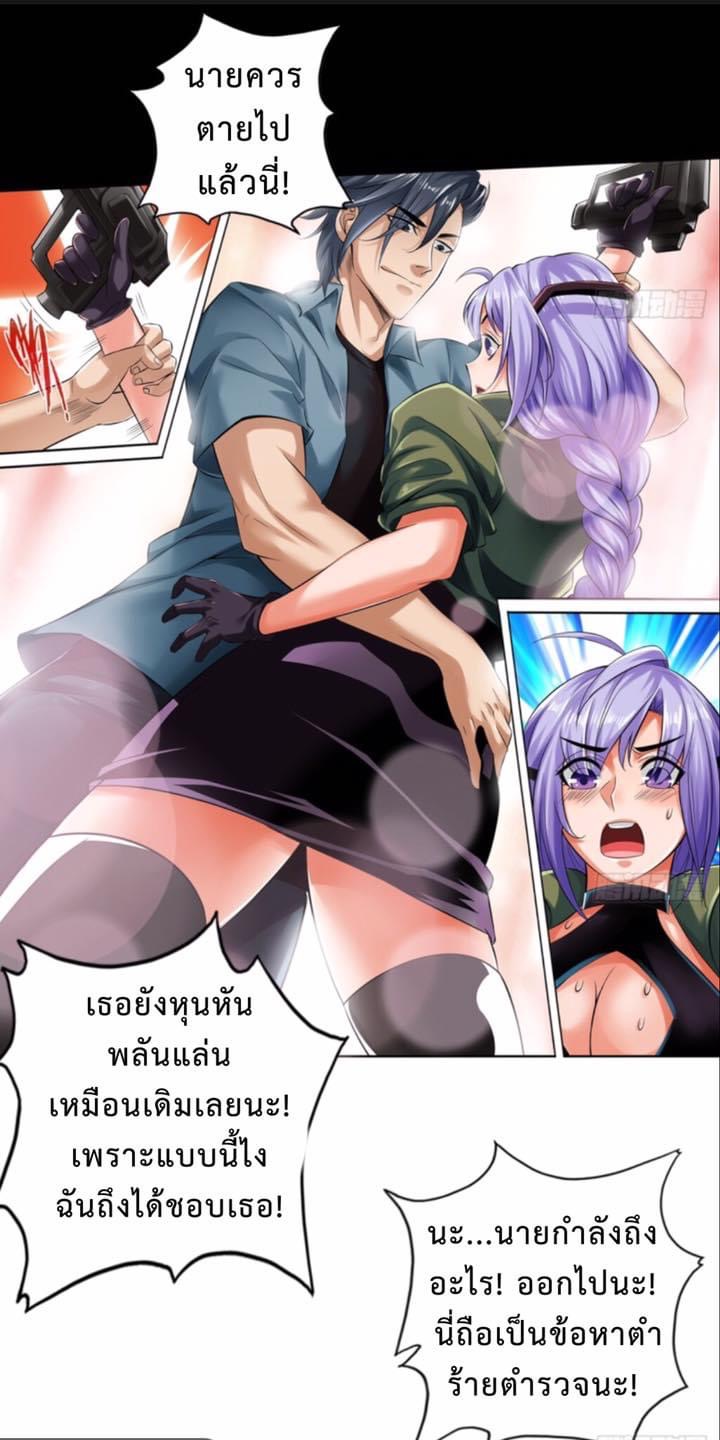 สุดยอดระบบความตายสุดแกร่ง ตอนที่ 2 หน้า 3