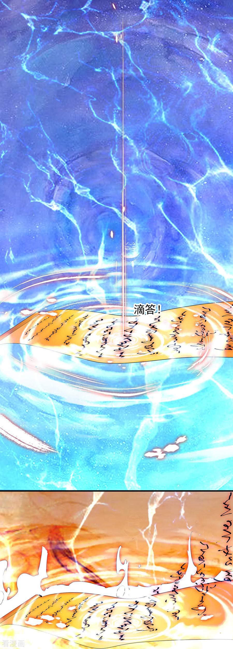 Reversal of God King ตอนที่ 36 หน้า 54